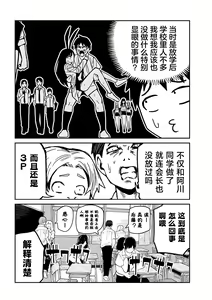 Page 613 of Dare demo Dakeru Kimi ga Suki - like you who can have sex anyone. | 喜欢来者不拒的你 - preview thumbnail