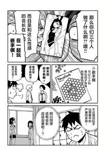 Page 615 of Dare demo Dakeru Kimi ga Suki - like you who can have sex anyone. | 喜欢来者不拒的你 - preview thumbnail