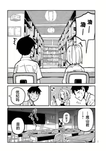 Page 621 of Dare demo Dakeru Kimi ga Suki - like you who can have sex anyone. | 喜欢来者不拒的你 - preview thumbnail