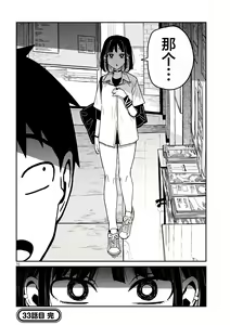 Page 627 of Dare demo Dakeru Kimi ga Suki - like you who can have sex anyone. | 喜欢来者不拒的你 - preview thumbnail