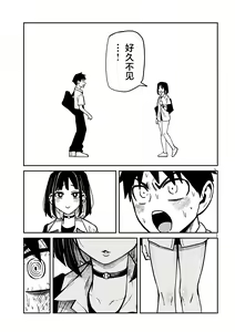 Page 630 of Dare demo Dakeru Kimi ga Suki - like you who can have sex anyone. | 喜欢来者不拒的你 - preview thumbnail