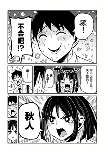 Page 631 of Dare demo Dakeru Kimi ga Suki - like you who can have sex anyone. | 喜欢来者不拒的你 - preview thumbnail