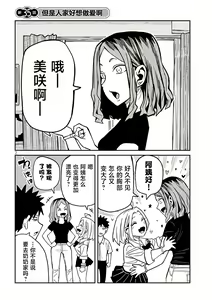 Page 645 of Dare demo Dakeru Kimi ga Suki - like you who can have sex anyone. | 喜欢来者不拒的你 - preview thumbnail