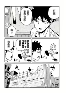 Page 647 of Dare demo Dakeru Kimi ga Suki - like you who can have sex anyone. | 喜欢来者不拒的你 - preview thumbnail