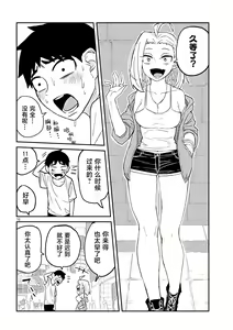 Page 65 of Dare demo Dakeru Kimi ga Suki - like you who can have sex anyone. | 喜欢来者不拒的你 - preview thumbnail