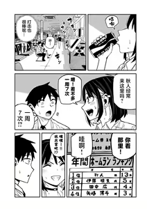 Page 654 of Dare demo Dakeru Kimi ga Suki - like you who can have sex anyone. | 喜欢来者不拒的你 - preview thumbnail