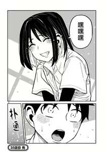 Page 659 of Dare demo Dakeru Kimi ga Suki - like you who can have sex anyone. | 喜欢来者不拒的你 - preview thumbnail