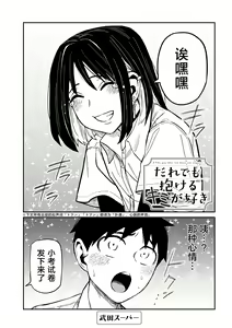 Page 660 of Dare demo Dakeru Kimi ga Suki - like you who can have sex anyone. | 喜欢来者不拒的你 - preview thumbnail