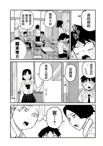 Page 662 of Dare demo Dakeru Kimi ga Suki - like you who can have sex anyone. | 喜欢来者不拒的你 - preview thumbnail