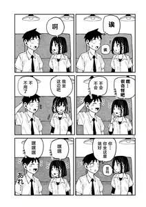 Page 670 of Dare demo Dakeru Kimi ga Suki - like you who can have sex anyone. | 喜欢来者不拒的你 - preview thumbnail