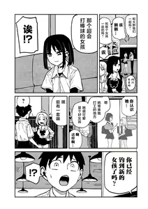 Page 676 of Dare demo Dakeru Kimi ga Suki - like you who can have sex anyone. | 喜欢来者不拒的你 - preview thumbnail