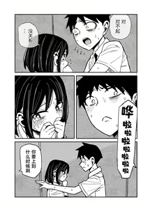 Page 696 of Dare demo Dakeru Kimi ga Suki - like you who can have sex anyone. | 喜欢来者不拒的你 - preview thumbnail