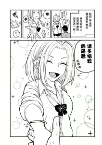 Page 7 of Dare demo Dakeru Kimi ga Suki - like you who can have sex anyone. | 喜欢来者不拒的你 - preview thumbnail