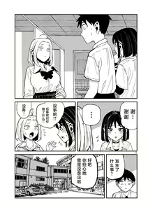 Page 702 of Dare demo Dakeru Kimi ga Suki - like you who can have sex anyone. | 喜欢来者不拒的你 - preview thumbnail