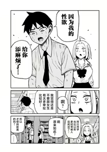 Page 716 of Dare demo Dakeru Kimi ga Suki - like you who can have sex anyone. | 喜欢来者不拒的你 - preview thumbnail