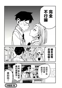 Page 721 of Dare demo Dakeru Kimi ga Suki - like you who can have sex anyone. | 喜欢来者不拒的你 - preview thumbnail