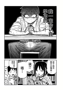Page 729 of Dare demo Dakeru Kimi ga Suki - like you who can have sex anyone. | 喜欢来者不拒的你 - preview thumbnail