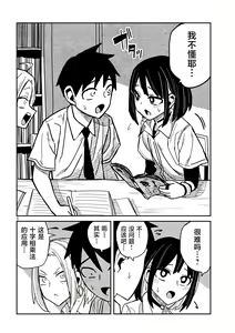 Page 741 of Dare demo Dakeru Kimi ga Suki - like you who can have sex anyone. | 喜欢来者不拒的你 - preview thumbnail