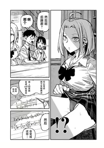 Page 744 of Dare demo Dakeru Kimi ga Suki - like you who can have sex anyone. | 喜欢来者不拒的你 - preview thumbnail