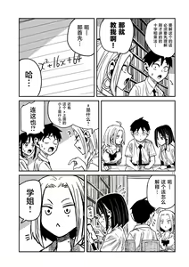 Page 746 of Dare demo Dakeru Kimi ga Suki - like you who can have sex anyone. | 喜欢来者不拒的你 - preview thumbnail