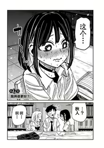 Page 751 of Dare demo Dakeru Kimi ga Suki - like you who can have sex anyone. | 喜欢来者不拒的你 - preview thumbnail