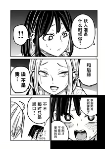 Page 790 of Dare demo Dakeru Kimi ga Suki - like you who can have sex anyone. | 喜欢来者不拒的你 - preview thumbnail