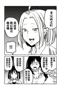 Page 791 of Dare demo Dakeru Kimi ga Suki - like you who can have sex anyone. | 喜欢来者不拒的你 - preview thumbnail