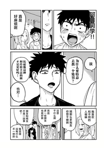 Page 80 of Dare demo Dakeru Kimi ga Suki - like you who can have sex anyone. | 喜欢来者不拒的你 - preview thumbnail