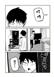 Page 808 of Dare demo Dakeru Kimi ga Suki - like you who can have sex anyone. | 喜欢来者不拒的你 - preview thumbnail
