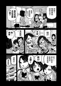 Page 820 of Dare demo Dakeru Kimi ga Suki - like you who can have sex anyone. | 喜欢来者不拒的你 - preview thumbnail