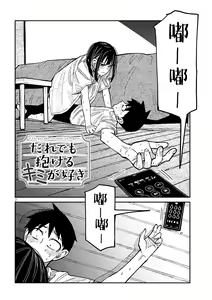 Page 843 of Dare demo Dakeru Kimi ga Suki - like you who can have sex anyone. | 喜欢来者不拒的你 - preview thumbnail