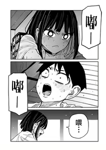 Page 844 of Dare demo Dakeru Kimi ga Suki - like you who can have sex anyone. | 喜欢来者不拒的你 - preview thumbnail