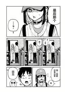 Page 852 of Dare demo Dakeru Kimi ga Suki - like you who can have sex anyone. | 喜欢来者不拒的你 - preview thumbnail