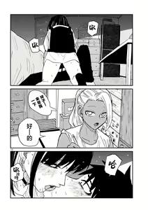 Page 871 of Dare demo Dakeru Kimi ga Suki - like you who can have sex anyone. | 喜欢来者不拒的你 - preview thumbnail