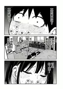 Page 875 of Dare demo Dakeru Kimi ga Suki - like you who can have sex anyone. | 喜欢来者不拒的你 - preview thumbnail