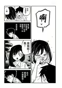 Page 881 of Dare demo Dakeru Kimi ga Suki - like you who can have sex anyone. | 喜欢来者不拒的你 - preview thumbnail