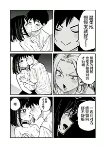 Page 882 of Dare demo Dakeru Kimi ga Suki - like you who can have sex anyone. | 喜欢来者不拒的你 - preview thumbnail