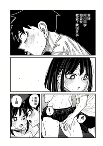 Page 884 of Dare demo Dakeru Kimi ga Suki - like you who can have sex anyone. | 喜欢来者不拒的你 - preview thumbnail