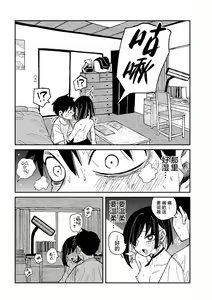 Page 885 of Dare demo Dakeru Kimi ga Suki - like you who can have sex anyone. | 喜欢来者不拒的你 - preview thumbnail