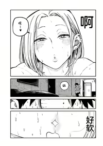 Page 95 of Dare demo Dakeru Kimi ga Suki - like you who can have sex anyone. | 喜欢来者不拒的你 - preview thumbnail
