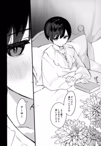 Page 3 of Shitsuji to Bocchan - preview thumbnail
