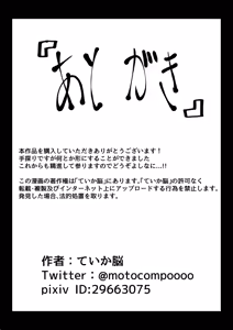 Page 25 of 転生者に加護を与える女神たちを邪悪なチートスレイヤーが絶望のどん底に突き落としますが何か?【異世界の嫁を浄化する大天使ミズラエルにお仕置き編】Vol 19 - preview thumbnail