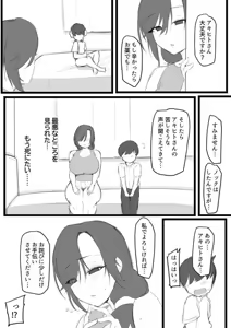 Page 5 of 義理の●がエロ過ぎて - preview thumbnail