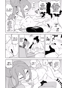 Page 16 of Shoushika Taisaku Mesugaki-chan Ni  | 저출산 대책 메스가키 쨩 2 - preview thumbnail
