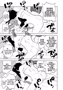 Page 33 of Shoushika Taisaku Mesugaki-chan Ni  | 저출산 대책 메스가키 쨩 2 - preview thumbnail