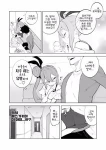 Page 8 of Shoushika Taisaku Mesugaki-chan Ni  | 저출산 대책 메스가키 쨩 2 - preview thumbnail