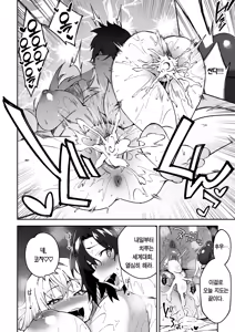 Page 39 of Gachihame SEX Shidou | 가치하메 SEX지도 (decensored) - preview thumbnail
