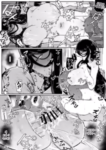 Page 51 of Ikenie Boshi Koubi -Mura no Ikenie to Natta Boshi wa Yami no Soko de Eikyuu ni Koubi Suru- | 제물 모자 교미 - preview thumbnail