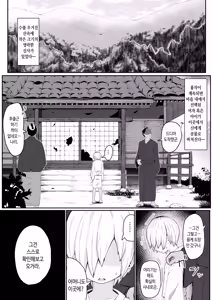 Page 60 of Ikenie Boshi Koubi -Mura no Ikenie to Natta Boshi wa Yami no Soko de Eikyuu ni Koubi Suru- | 제물 모자 교미 - preview thumbnail
