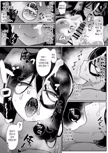 Page 90 of Ikenie Boshi Koubi -Mura no Ikenie to Natta Boshi wa Yami no Soko de Eikyuu ni Koubi Suru- | 제물 모자 교미 - preview thumbnail